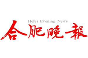 合肥晚報登報掛失_合肥晚報遺失登報、登報聲明