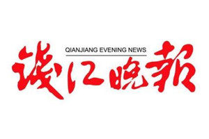 錢江晚報(bào)登報(bào)掛失_錢江晚報(bào)遺失登報(bào)、登報(bào)聲明