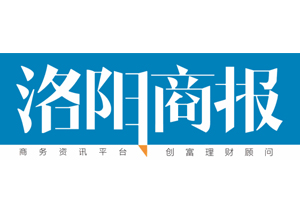 洛陽商報(bào)登報(bào)掛失_洛陽商報(bào)遺失登報(bào)、登報(bào)聲明
