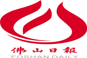 佛山日報登報掛失_佛山日報遺失登報、登報聲明