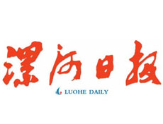 漯河日報(bào)登報(bào)掛失_漯河日報(bào)遺失登報(bào)、登報(bào)聲明