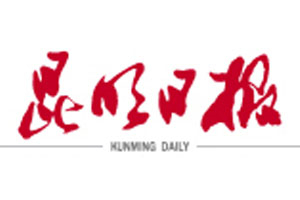 昆明日報(bào)登報(bào)掛失_昆明日報(bào)遺失登報(bào)、登報(bào)聲明