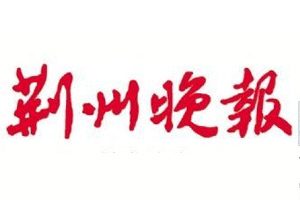 荊州晚報(bào)登報(bào)掛失_荊州晚報(bào)遺失登報(bào)、登報(bào)聲明