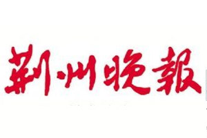 荊州晚報(bào)登報(bào)掛失_荊州晚報(bào)遺失登報(bào)、登報(bào)聲明