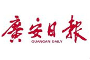 廣安日報登報掛失_廣安日報遺失登報、登報聲明