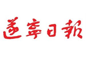 遂寧日報登報掛失_遂寧日報遺失登報、登報聲明