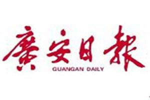 廣安日?qǐng)?bào)登報(bào)電話_廣安日?qǐng)?bào)登報(bào)掛失電話