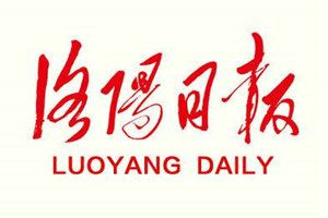 洛陽(yáng)日?qǐng)?bào)登報(bào)電話_洛陽(yáng)日?qǐng)?bào)登報(bào)掛失電話