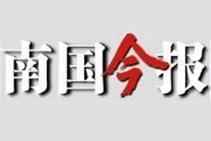 南國今報登報掛失_南國今報遺失登報、登報聲明