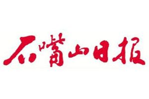石嘴山日?qǐng)?bào)登報(bào)掛失_石嘴山日?qǐng)?bào)遺失登報(bào)、登報(bào)聲明