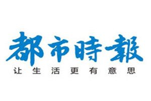 都市時報登報掛失_都市時報遺失登報、登報聲明