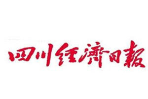 四川經(jīng)濟(jì)日報登報電話_四川經(jīng)濟(jì)日報登報掛失電話
